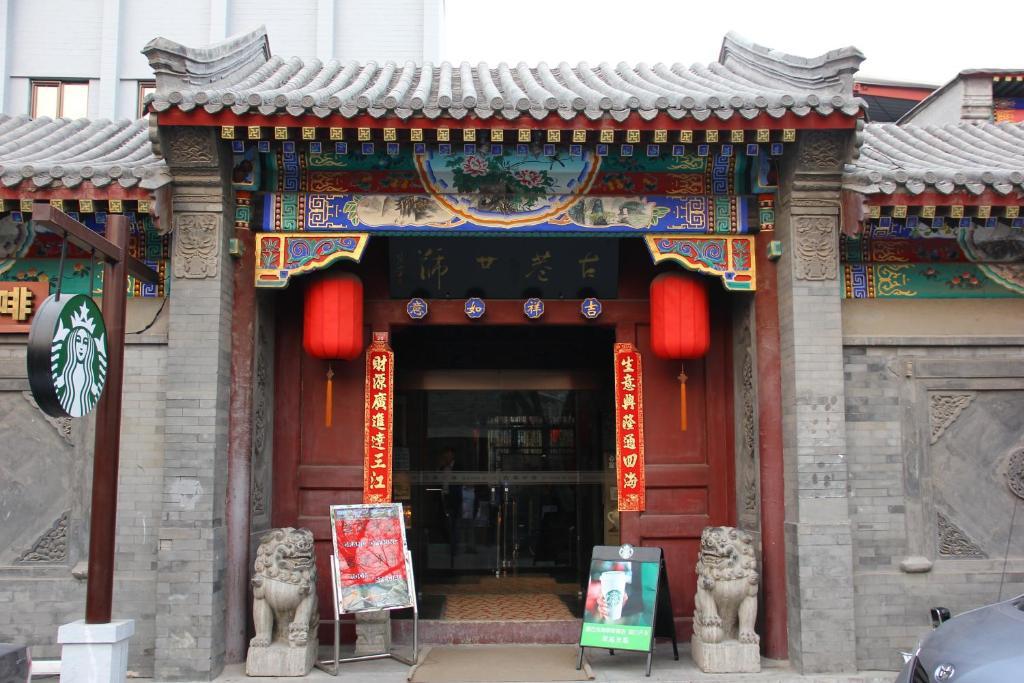 Beijing Imperial Courtyard Hotel Εξωτερικό φωτογραφία