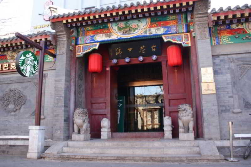 Beijing Imperial Courtyard Hotel Εξωτερικό φωτογραφία