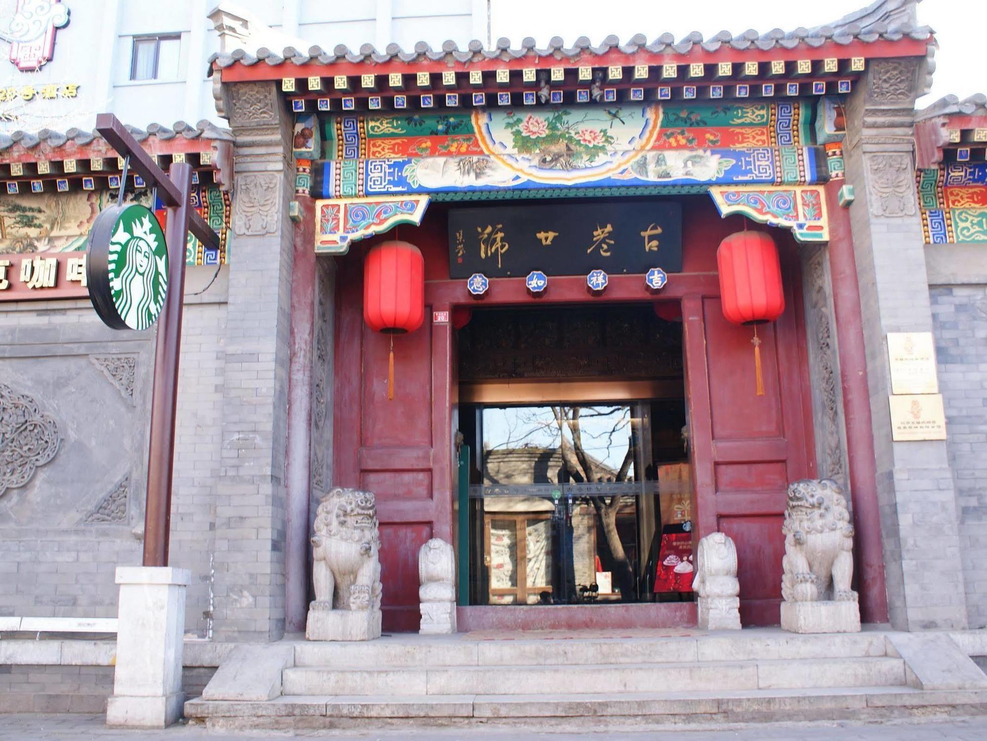 Beijing Imperial Courtyard Hotel Εξωτερικό φωτογραφία